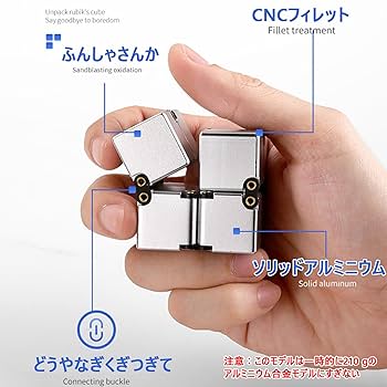 Amazon | インフィニティキューブ 立体パズル 無限キューブ ブ